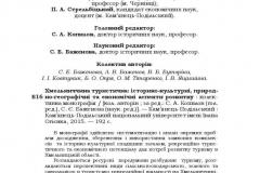 khmelnychchyna-turystychna-istoryko-kulturni-pryrodno-heohrafichni-ta-ekonomichni-aspekty-rozvytku-3