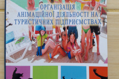 orhanizatsiia-animatsijnoi-diialnosti