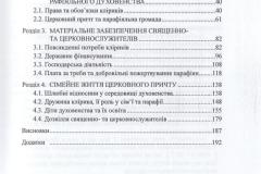 povsiakdenne-zhyttia-pravoslavnoho-parafiialnoho-dukhovenstva-pravoberezhnoi-ukrainy-4