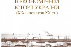 protektsionizm-v-ekonomichnij-istorii