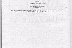 ukraina-tarasa-shevchenka-3