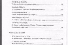 ukraina-tarasa-shevchenka-5