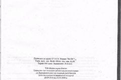 ukraina-tarasa-shevchenka-7