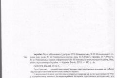 ukraina-tarasa-shevchenka-9